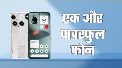 Photo of Nothing Phone 3 की आज होगी धमाकेदार एंट्री