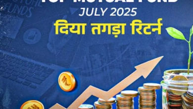 Photo of इन म्यूचुअल फंड ने 3 सालों में दिया 28% से ज्यादा रिटर्न