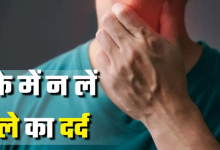 Photo of गले के दर्द को आम समझने की बिल्कुल न करें गलती, जानें कब हो सकता है यह Thyroid Cancer का संकेत