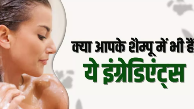 Photo of आपका शैम्पू ही तो नहीं रोक रहा बालों की ग्रोथ? चेक कर लें कहीं ये 5 Ingredients तो नहीं है शामिल