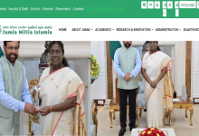Photo of जेएमआई में असिस्टेंट प्रोफेसर व गेस्ट टीचर के पदों पर निकली भर्ती