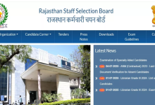 Photo of RSSB 2025: लैब अटेंडेंट के पदों पर आवेदन विंडो कल से होगी एक्टिव