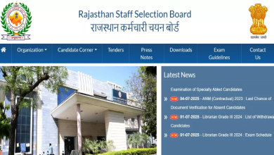 Photo of RSSB 2025: लैब अटेंडेंट के पदों पर आवेदन विंडो कल से होगी एक्टिव