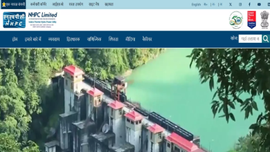 Photo of एनएचपीसी में अप्रेंटिसशिप के लिए आवेदन कल से होंगे शुरू