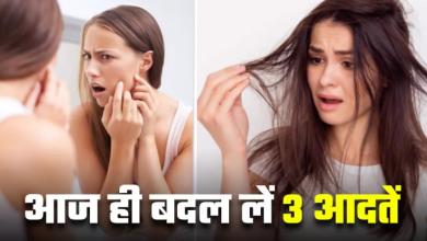 Photo of स्किन और बालों की खूबसूरती छीन रही हैं 3 Lifestyle Habits