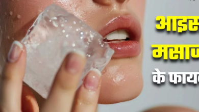 Photo of एक हफ्ते तक रोज चेहरे पर करें सिर्फ 2 मिनट की Ice Massage