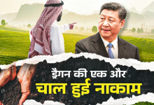 Photo of चीन ने की सब्जी-फल-अनाज नष्ट करने की साजिश, भारत ने सऊदी अरब के DAP से निकाली काट