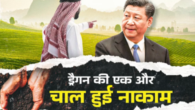Photo of चीन ने की सब्जी-फल-अनाज नष्ट करने की साजिश, भारत ने सऊदी अरब के DAP से निकाली काट