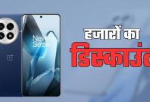 Photo of OnePlus 13R पर मिल रहा है बड़ा डिस्काउंट, 17 जुलाई तक सस्ते में खरीदने का मौका!