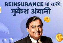 Photo of JIO और Allianz का ज्वाइंट वेंचर रीइंश्योरेंस सेक्टर में मचाएगा तहलका