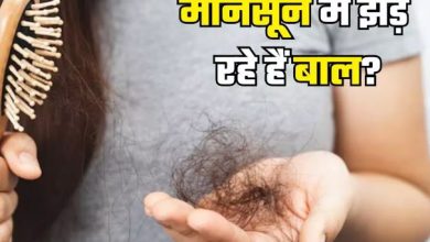 Photo of टूट-टूटकर झाड़ू हो गए हैं बाल, तो अपनाएं ये नुस्खा