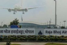 Photo of भोपाल एयरपोर्ट को मिली बम से उड़ाने की धमकी