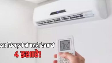Photo of बारिश में AC दे ये 4 वार्निंग साइन तो समझिए होने वाला है खराब