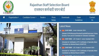 Photo of RSSB VDO Recruitment 2025: आवेदन करने की लास्ट डेट एक्सटेंड