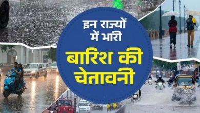 Photo of दिल्ली-यूपी और राजस्थान में बरसेंगे बादल, मुंबई में भारी बारिश की चेतावनी