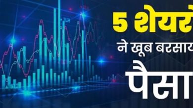 Photo of ये हैं पिछले हफ्ते गर्दा उड़ाने वाले 5 Stocks, 5 दिन में दिया 70 फीसदी तक रिटर्न