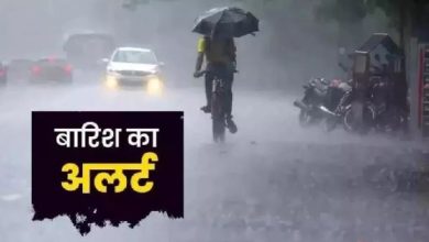 Photo of यूपी-बिहार और उत्तराखंड समेत इन राज्यों में भारी बारिश का अलर्ट