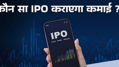 Photo of अगले हफ्ते खुलेंगे 11 नए IPO, पैसा लगाने के लिए रहें तैयार, चेक करें किसका GMP मचा रहा धमाल