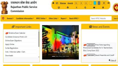 Photo of असिस्टेंट एग्रीकल्चर इंजीनियर के पदों पर आवेदन 28 जुलाई से शुरू