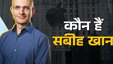 Photo of कौन हैं सबीह खान, जो बने Apple के COO