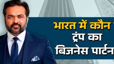 Photo of भारत में यह शख्स है अमेरिकी राष्ट्रपति का खास दोस्त, संभालते हैं ट्रंप फैमिली का बिजनेस
