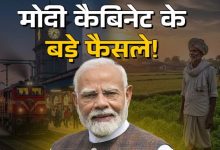 Photo of मोदी कैबिनेट का बड़ा फैसला! पीएम किसान संपदा योजना के लिए 6,520 करोड़ मंजूर