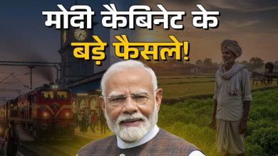 Photo of मोदी कैबिनेट का बड़ा फैसला! पीएम किसान संपदा योजना के लिए 6,520 करोड़ मंजूर