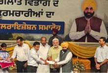 Photo of वन विभाग के 942 कर्मचारी नियमित: सीएम भगवंत मान ने साैंपे नियुक्ति पत्र