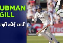 Photo of Shubman Gill ने इंग्‍लैंड में बल्‍ले से मचाया कोहराम