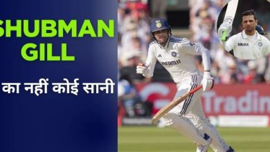 Photo of Shubman Gill ने इंग्‍लैंड में बल्‍ले से मचाया कोहराम