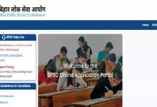 Photo of लोवर डिवीजन क्लर्क भर्ती के लिए आवेदन स्टार्ट, यहां से करें अप्लाई, परीक्षा 20 सितंबर को…