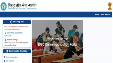 Photo of लोवर डिवीजन क्लर्क भर्ती के लिए आवेदन स्टार्ट, यहां से करें अप्लाई, परीक्षा 20 सितंबर को…