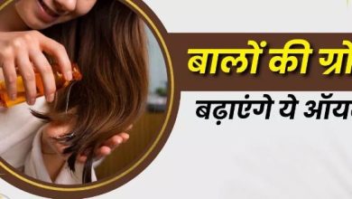 Photo of बालों की ग्रोथ तेज करेंगे ये 5 हेयर ऑयल