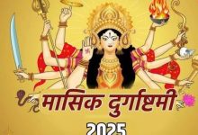 Photo of  इन चमत्कारी मंत्रों से करें मां दुर्गा को प्रसन्न, मिलेगा मनचाहा वरदान
