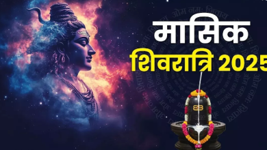 Photo of इस स्तोत्र के पाठ से करें भगवान शिव को प्रसन्न