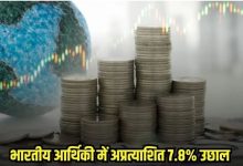 Photo of ट्रंप टैरिफ से पहले भारतीय आर्थिकी में 7.8 प्रतिशत का अप्रत्याशित उछाल
