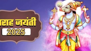 Photo of वराह जयंती को खास बनाने के लिए करें ये आरती