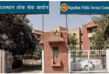 Photo of आरपीएससी ने 415 अभ्यर्थियों को भर्ती परीक्षाओं से आजीवन किया डिबार