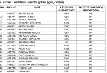 Photo of SI Result 2025: यूकेपीएससी ने रिजल्ट के साथ जारी की कट ऑफ लिस्ट