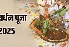 Photo of  कब मनाया जाएगा गोवर्धन पूजा का पर्व? अभी नोट करें डेट और शुभ मुहूर्त