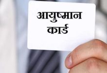 Photo of हरियाणा: आयुष्मान का पूरा भुगतान न होने तक हड़ताल पर अडिग IMA…