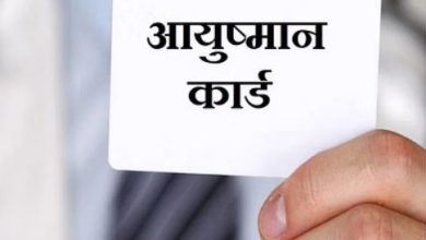 Photo of हरियाणा: आयुष्मान का पूरा भुगतान न होने तक हड़ताल पर अडिग IMA…