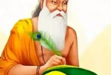Photo of आज मनाई जा रही है ऋषि पंचमी, पंचांग से जानें शुभ-अशुभ योग