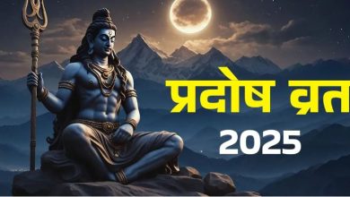 Photo of प्रदोष व्रत की पूजा में जरूर करें ये स्तुति, हर संकट होगा दूर