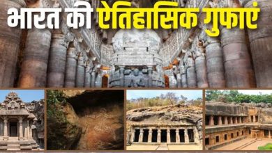 Photo of भारत के इतिहास की कहानी कहती हैं ये 6 गुफाएं