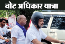 Photo of  पूर्णिया में राहुल गांधी ने वोट अधिकार यात्रा के आठवें दिन की शुरुआत की