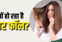 Photo of 20s और 30s में ही होने लगा है हेयर फॉल? तो जानें  इसके कारण