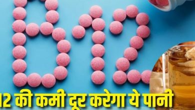 Photo of विटामिन-बी12 की कमी नेचुरली दूर करने के लिए पिएं अंजीर का पानी
