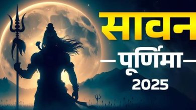 Photo of सावन के आखिरी दिन जरूर करें ये काम, बरसेगी शिव-पार्वती की कृपा