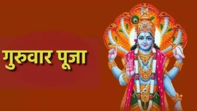 Photo of गुरुवार को पूजा के समय जरूर करें इस चालीसा का पाठ